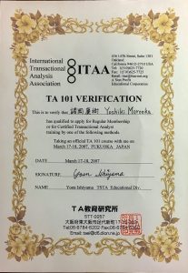 TA101修了認定証2007