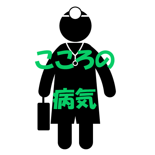 こころの病気の写真(佐賀県白石町)