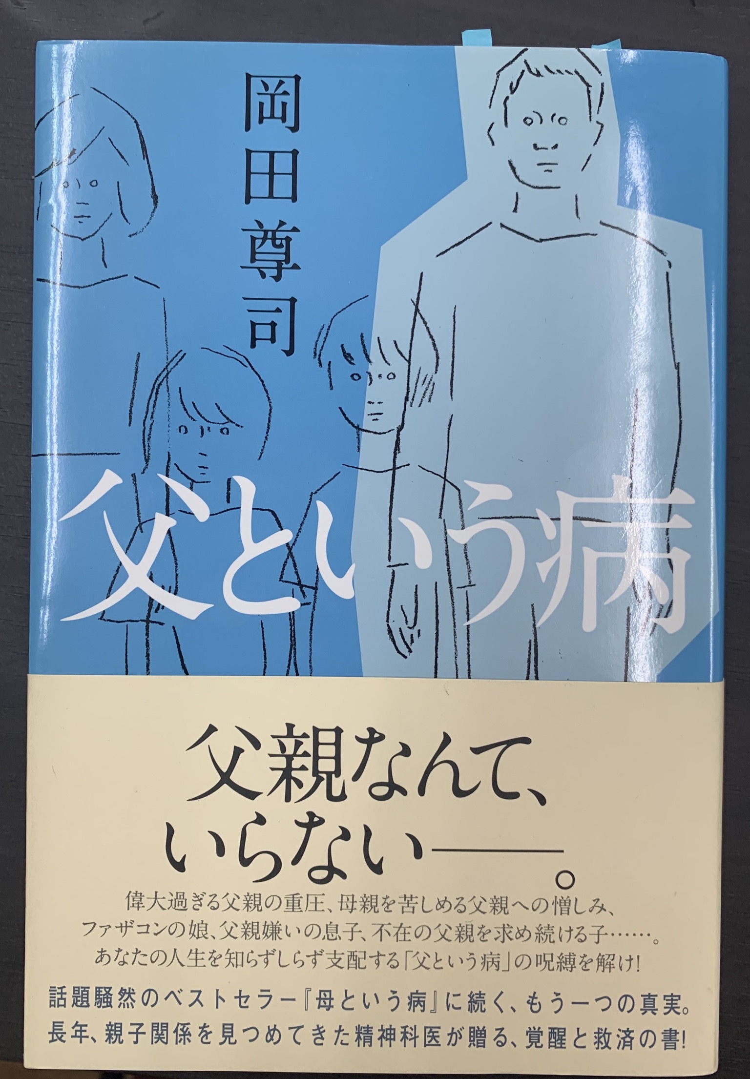 父親がストレスに強くなる赤ちゃんとの触れ合い 佐賀 福岡 Ayhカウンセリングルーム