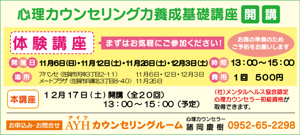 基礎講座案内2022