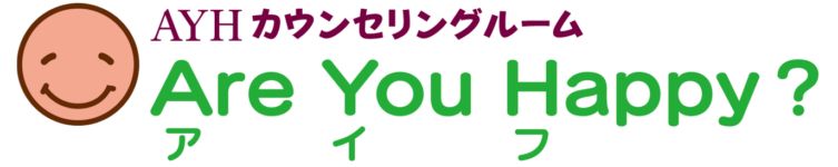 佐賀 心の悩みをカウンセリングで解決|AYHカウンセリングルーム 佐賀 心の悩みをカウンセリングで解決|AYHカウンセリングルーム
